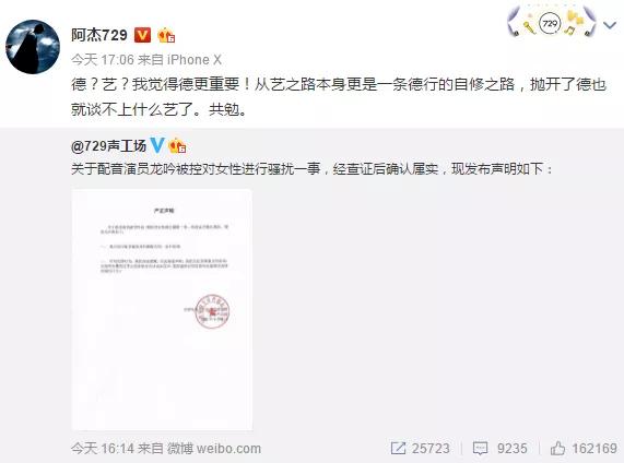 郭晓婷最新事件,郭晓婷事件始末