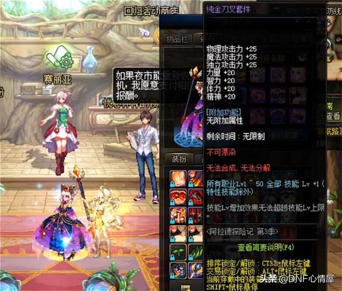 dnf天蝎座心悦光环属性,dnf关羽心悦光环