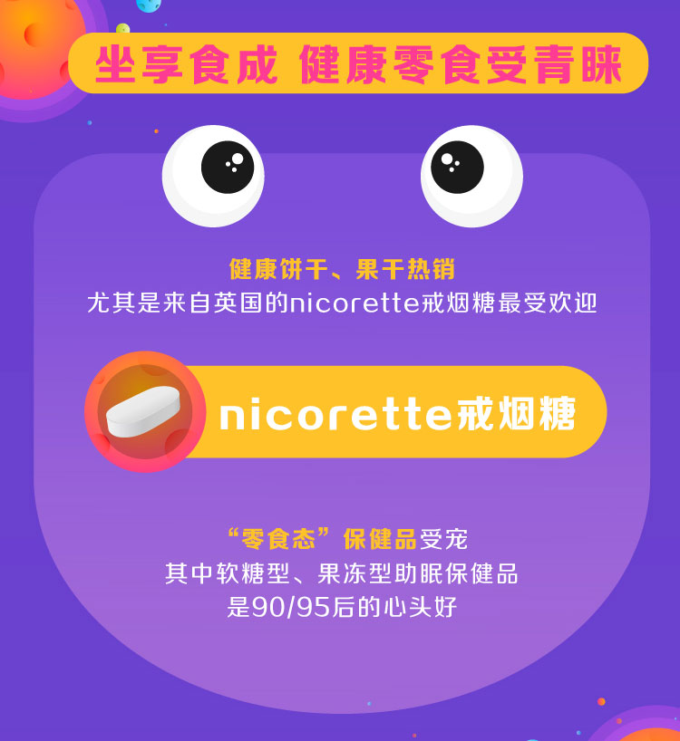 2018跨境电商选品趋势,2017中国消费者跨境进口新趋势