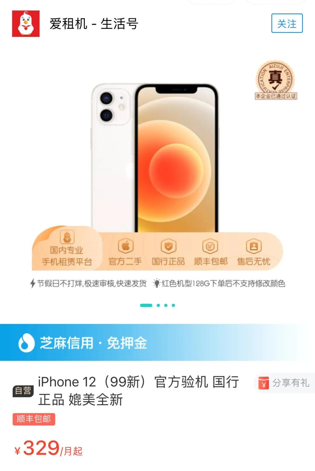 优品租租的手机可以卖吗,优品租的手机会被锁定吗