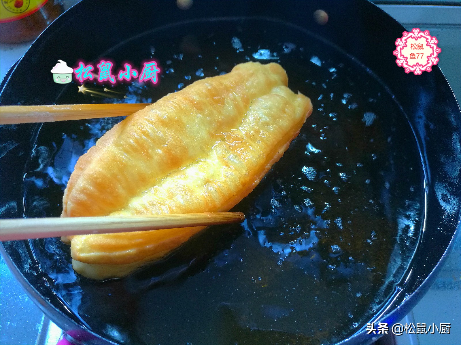 摆摊炸油条怎么做酥脆松软,想吃油条在家就能做家庭版炸油条