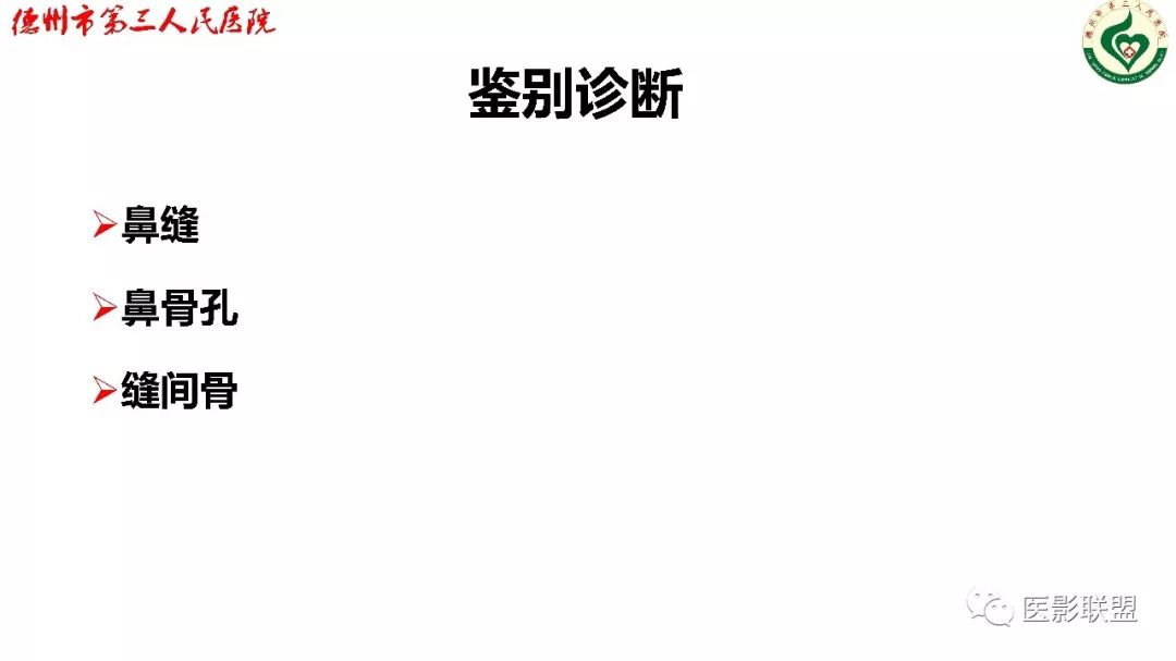 鼻骨骨折影像,鼻骨骨折dr影像表现