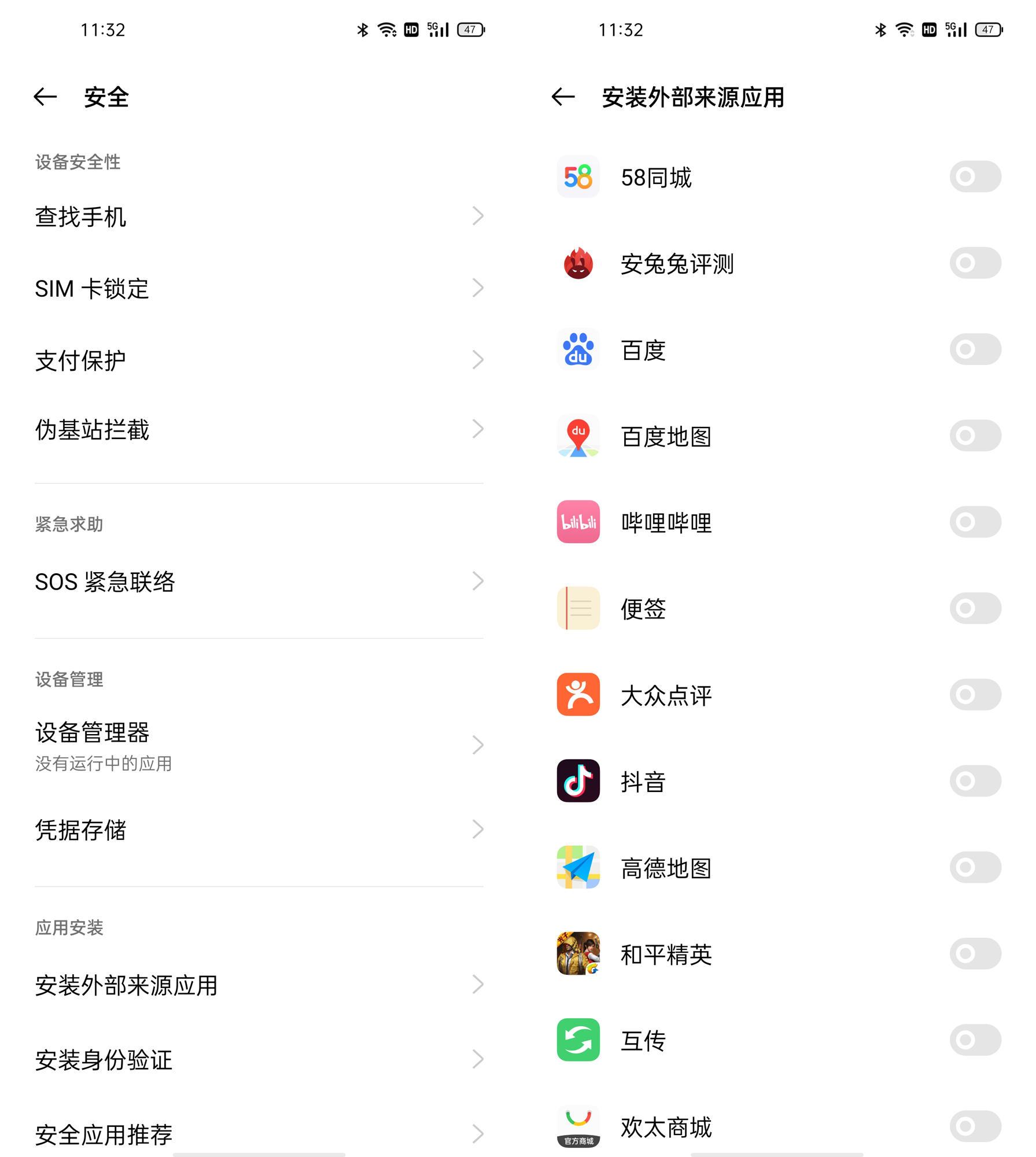 oppo涉嫌违规的软件如何继续下载,oppo手机有违规软件