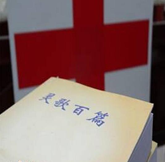 从“*徒会门**”的信奉核心谈其*教邪**本质