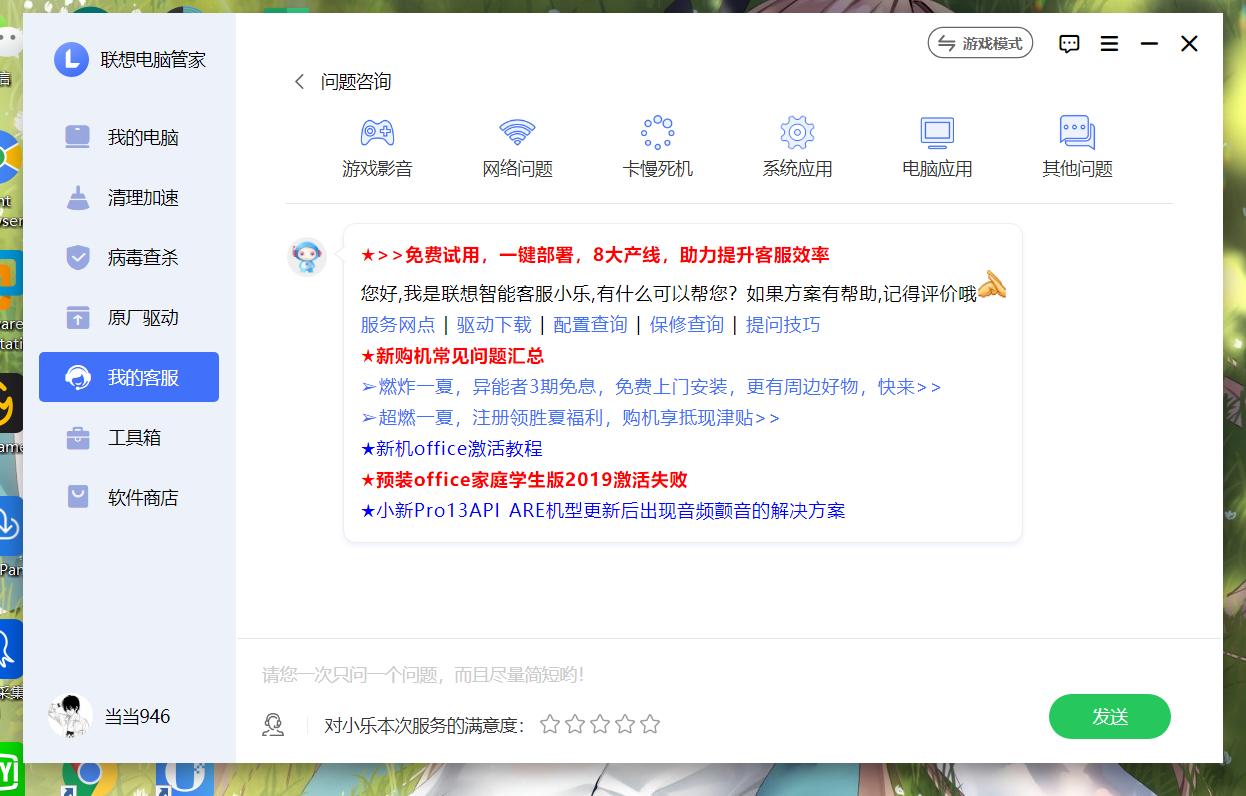 联想电脑管家实用工具不见了,非联想电脑可以用联想电脑管家