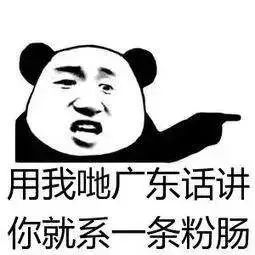 广东人吵架有多可爱,广东人做饭吵架