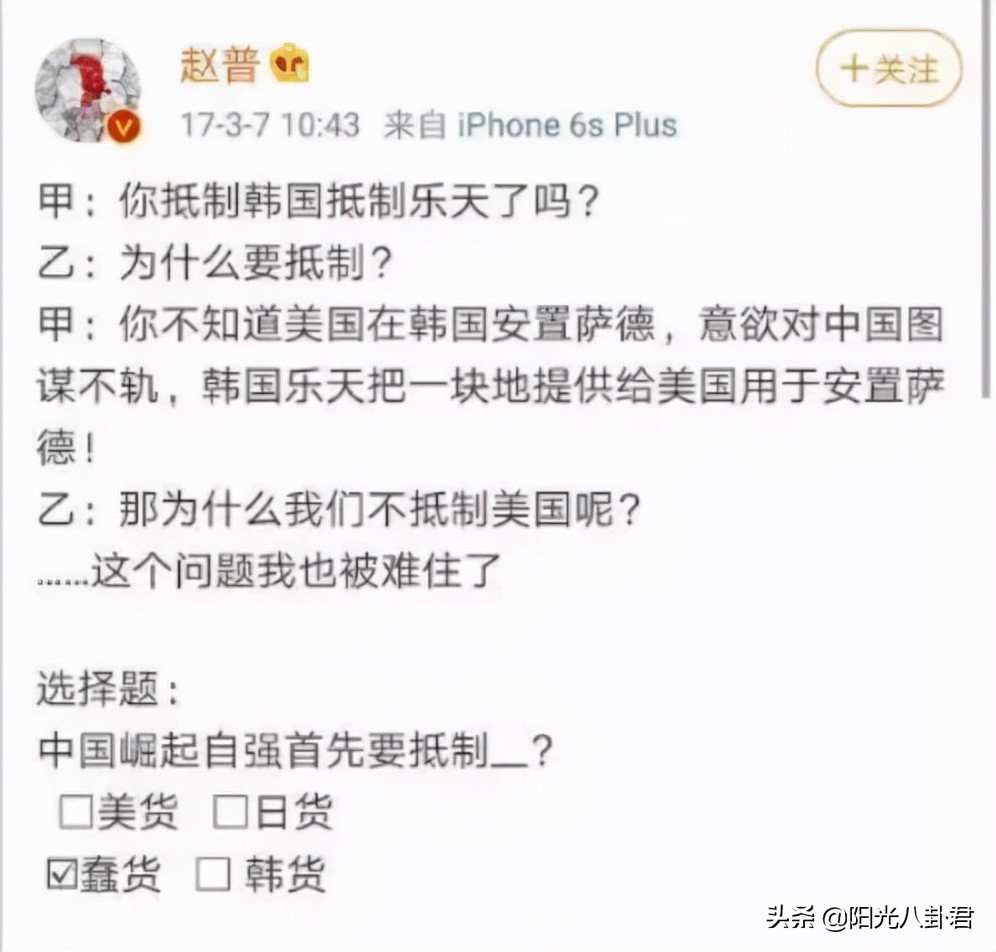 赵普最新言论视频,赵普最近爆料了什么