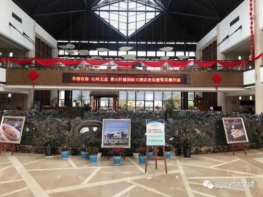 安徽省数百家星级酒店LED同时刷屏,欢迎英雄回家!