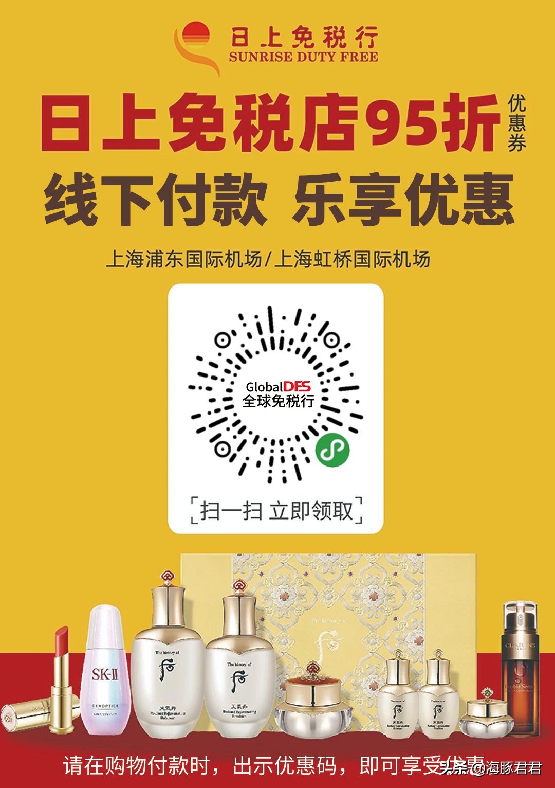 日上免税必买十大火爆单品,免税店平价香水推荐