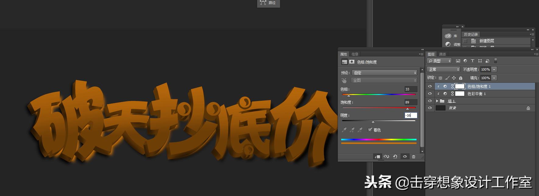ps淘宝宣传页制作,ps淘宝网店广告制作过程