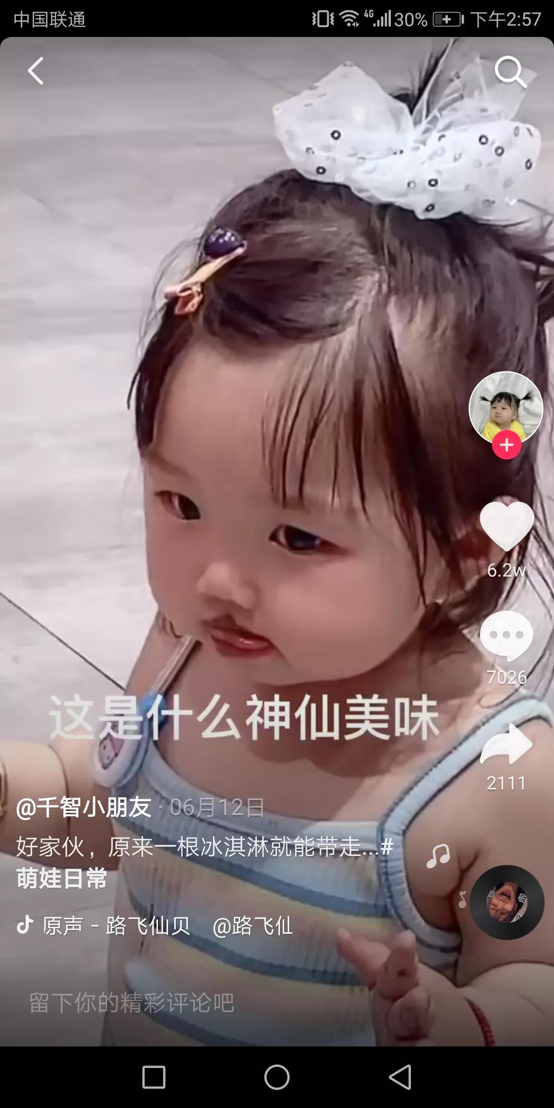 母婴实体店怎么在抖音卖东西,母婴店铺如何上抖音团购