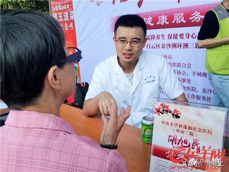 活力羊城｜这是为你送上的健康资讯！秋季咳嗽鼻炎关节痛？这里都有解答！