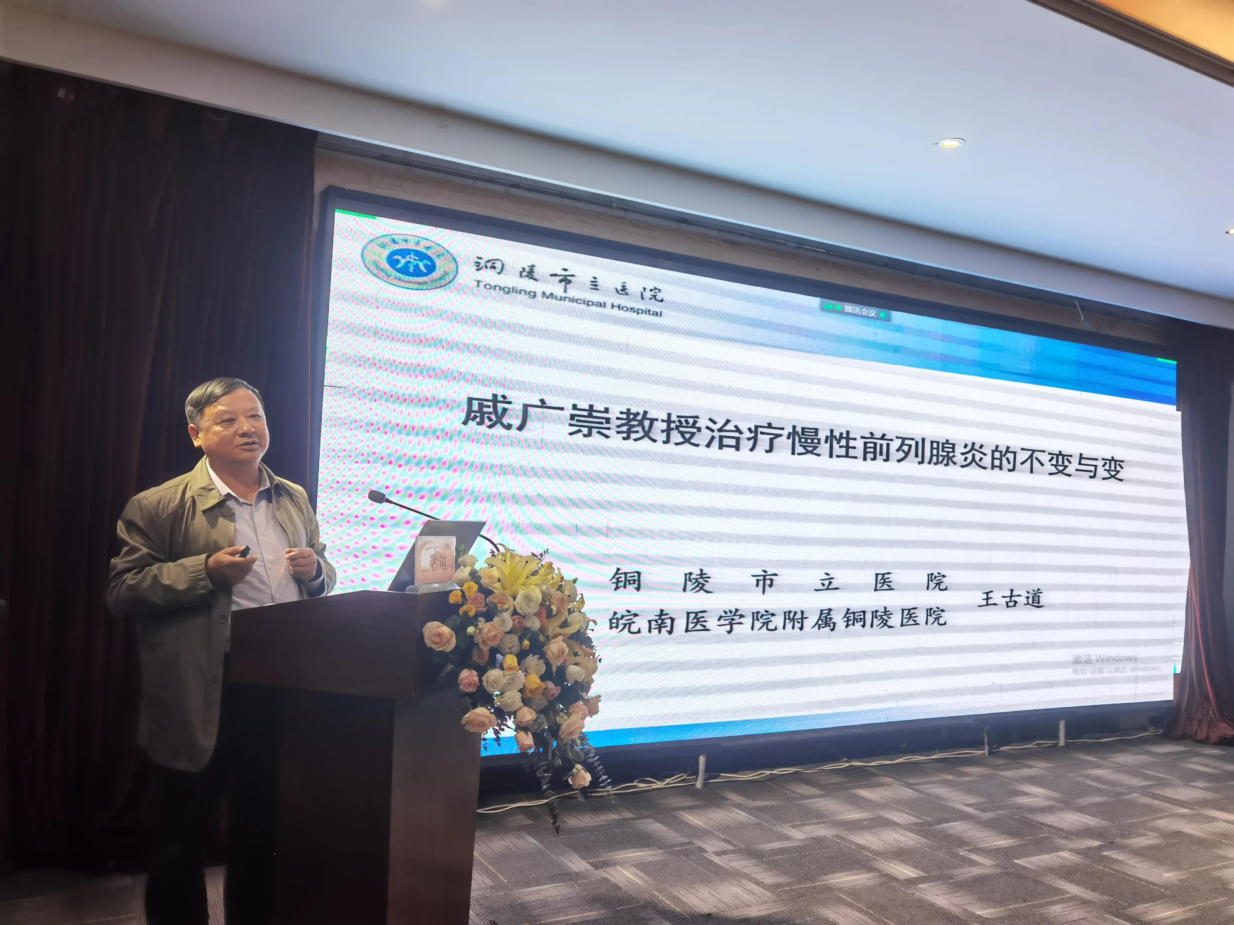 中华中医药学会男科分会名单,中国民族医药学会全科医学分会