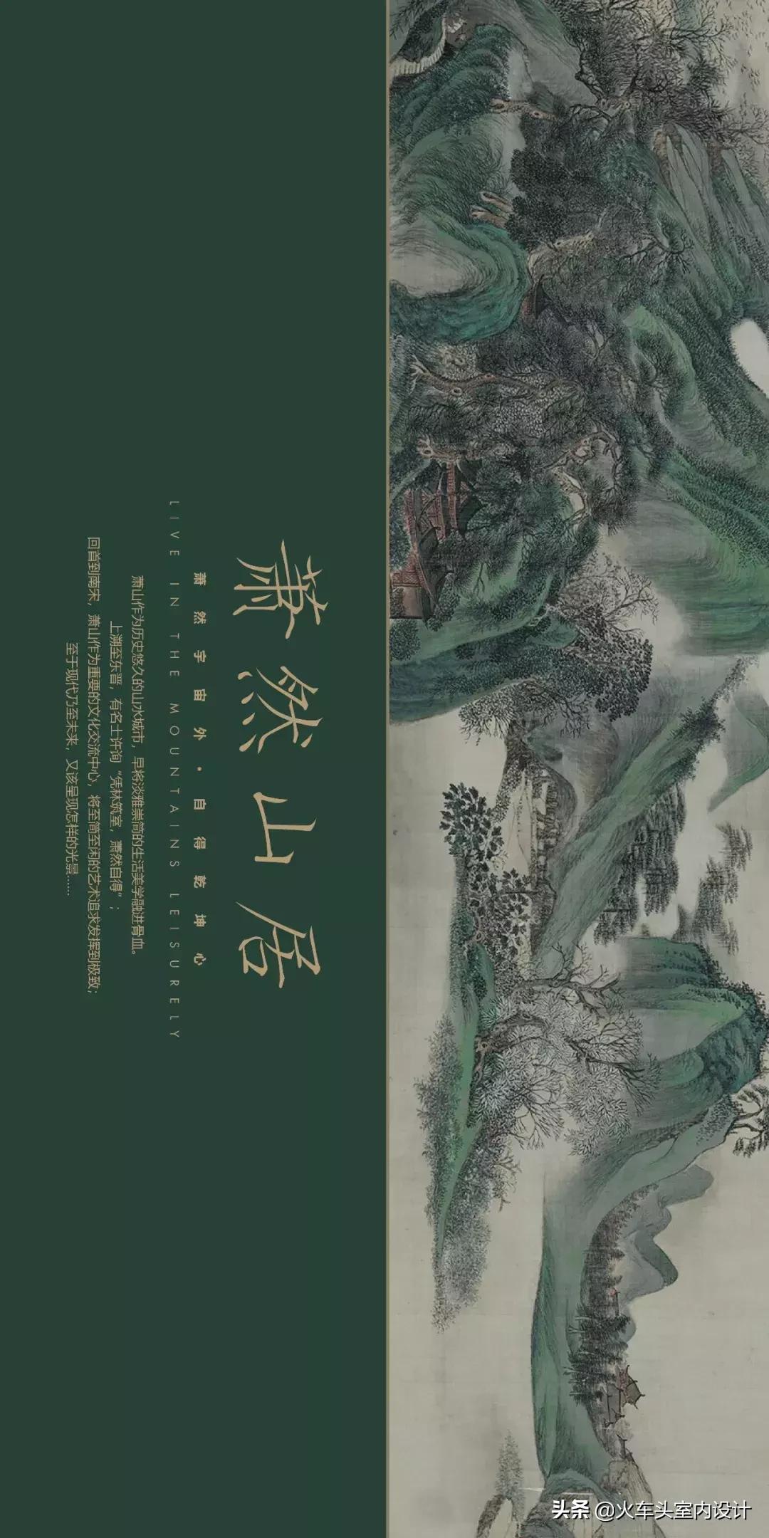 行山栖水，萧然山居|奥克斯·金宸玖和府示范区