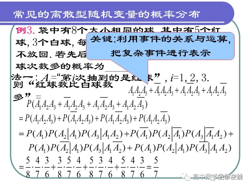 概率的知识与方法,概率与统计初步知识讲解