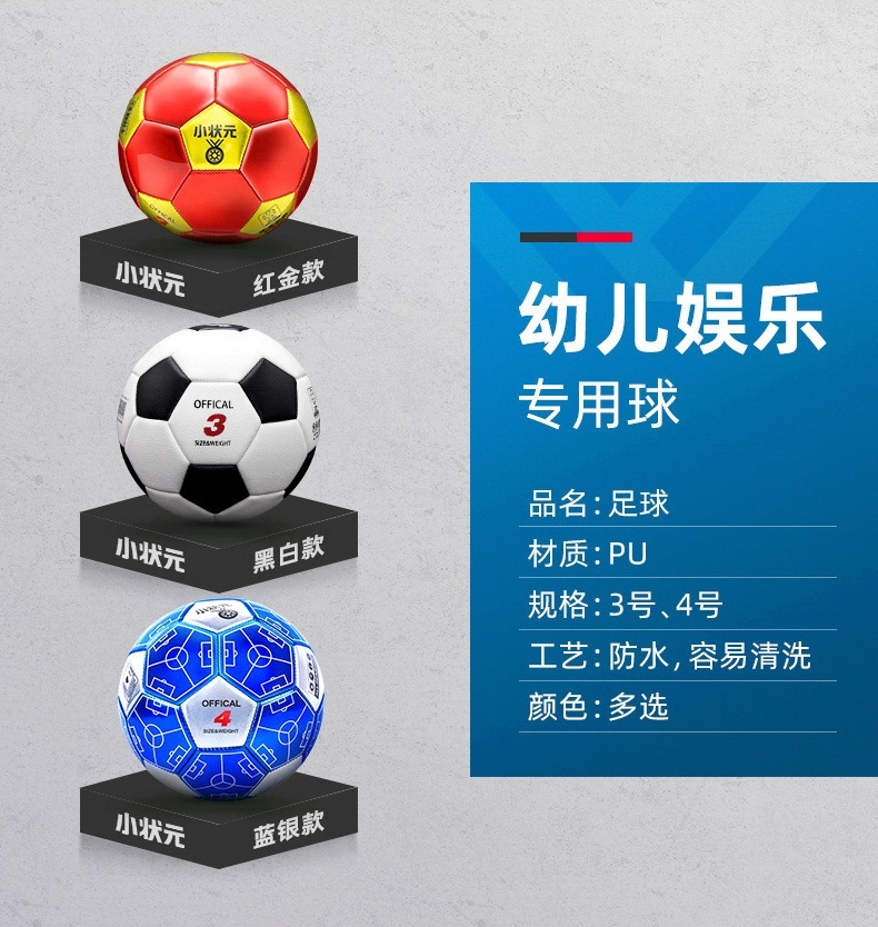 小状元儿童球类玩具,小状元儿童球