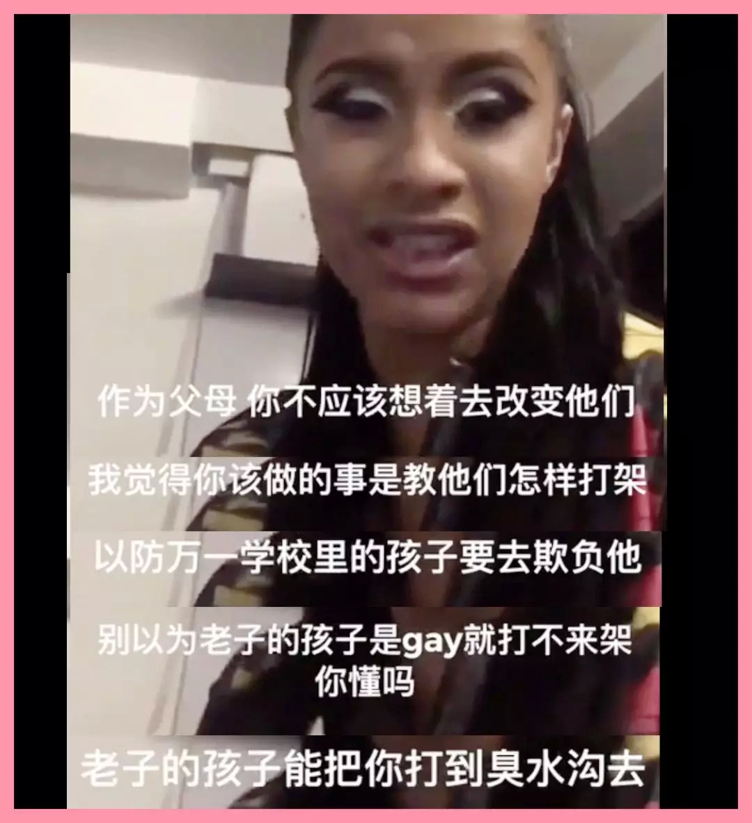 牛本山后继有人｜一个做过脱衣舞娘，唱得了Rap的小品演员CardiB