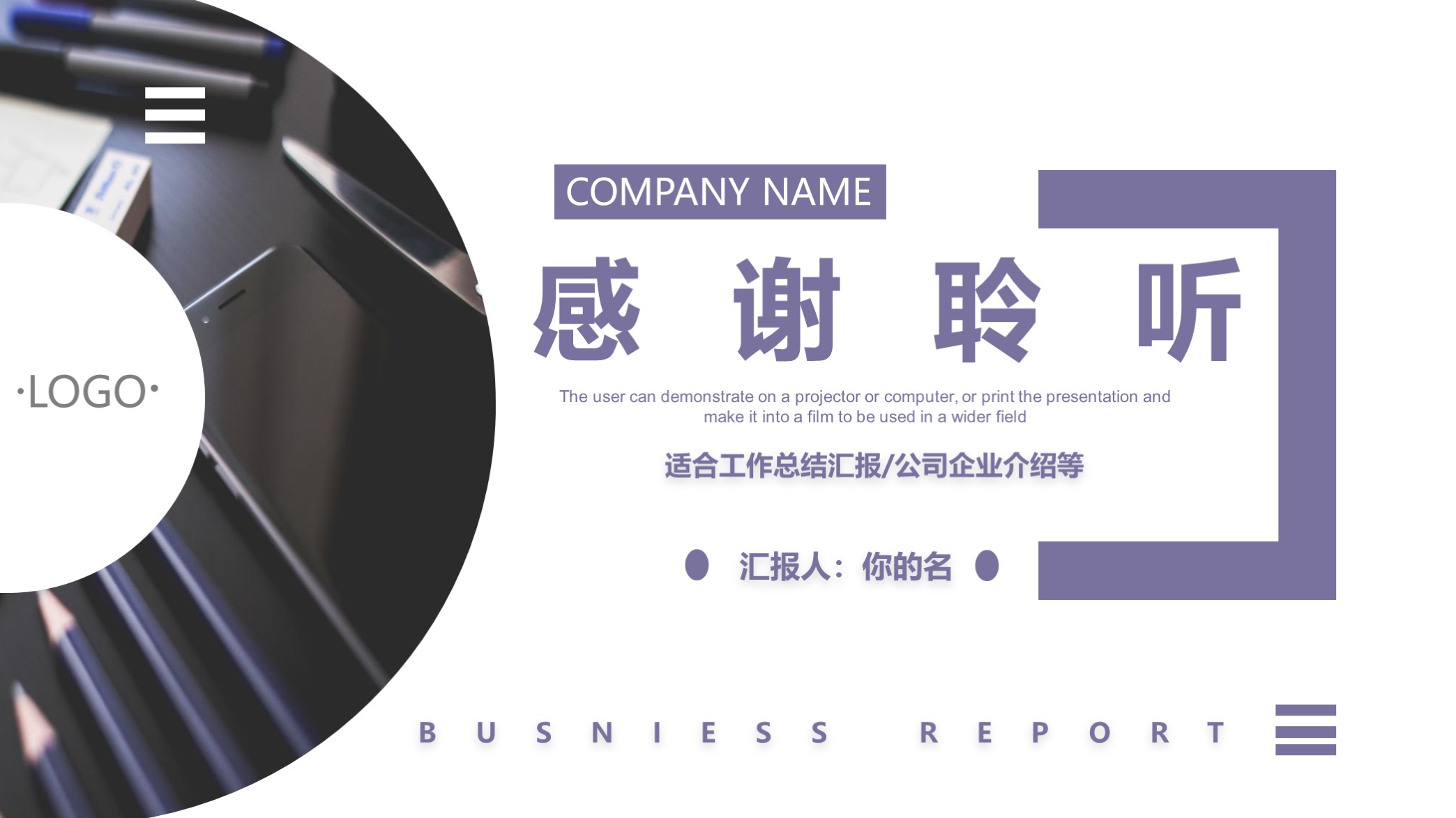 黑金色ppt公司简介,公司简介ppt图片粉红色