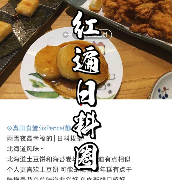 北海道大爷吃饭,日本大叔深夜食堂视频