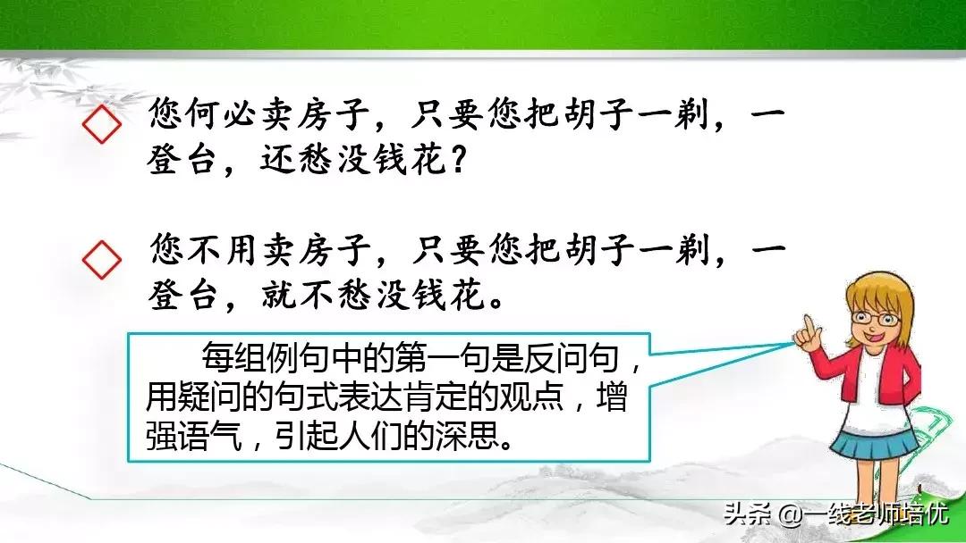 人教版四年级语文7单元知识梳理,四年级上语文园地七重点课文