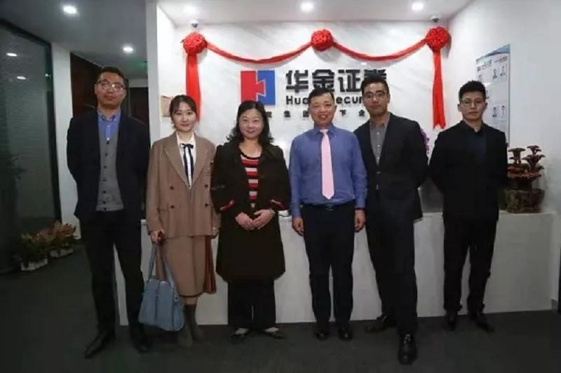 2019年行动学习实践项目企业调研——华金证券