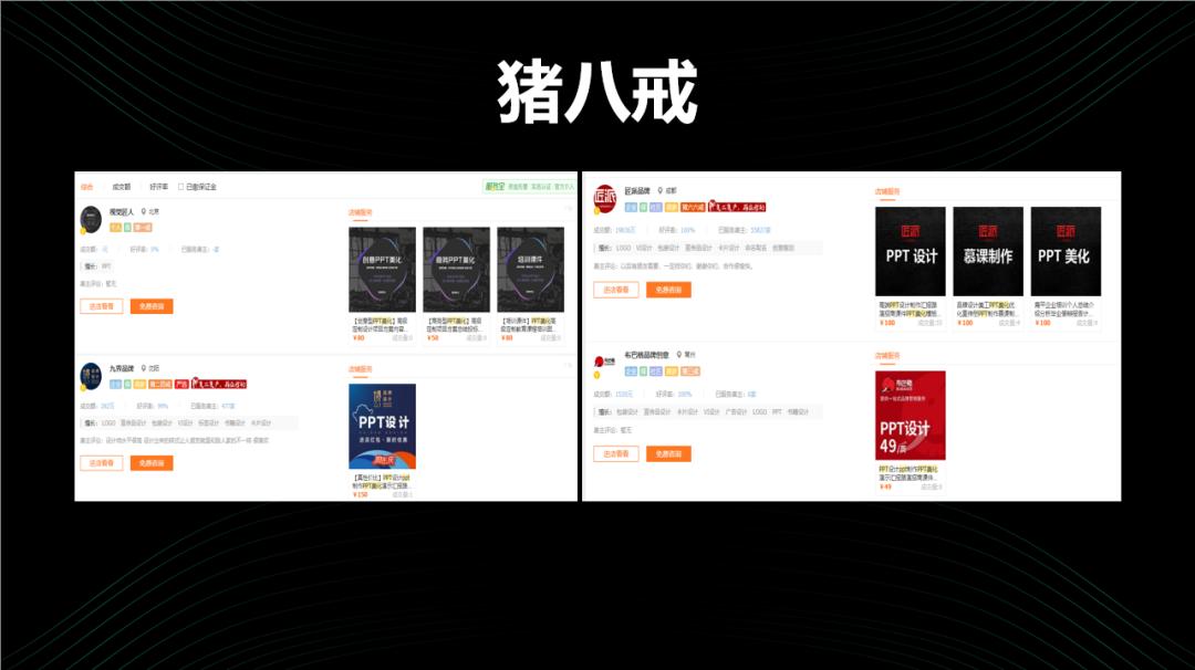 怎么用ppt赚生活费,如何制作ppt并赚钱教程