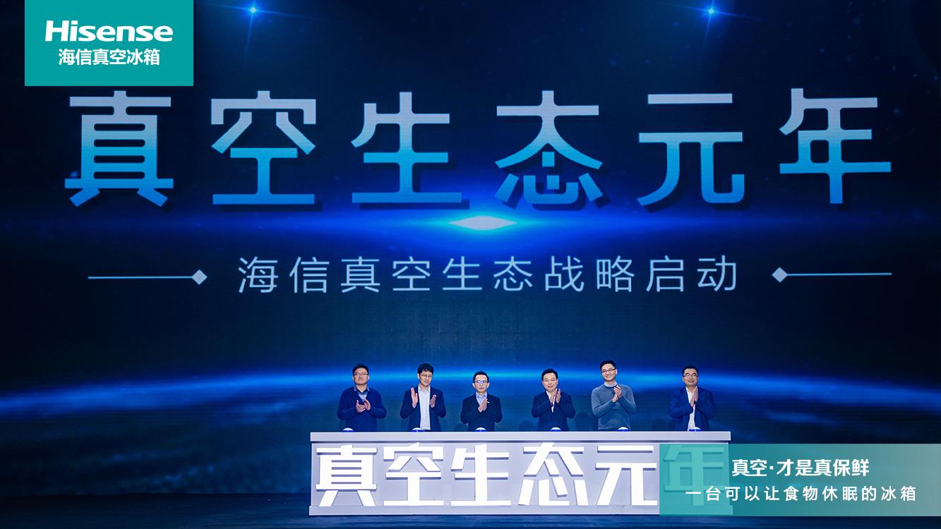 新飞冰箱与海信冰箱哪个质量好,海信真空全嵌503冰箱