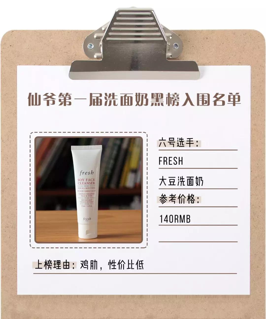 你的洗面奶在黑榜上吗,最毁脸的洗面奶排行榜