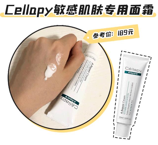 李佳琦推荐十款面霜视频,修护皮肤屏障面霜推荐李佳琦