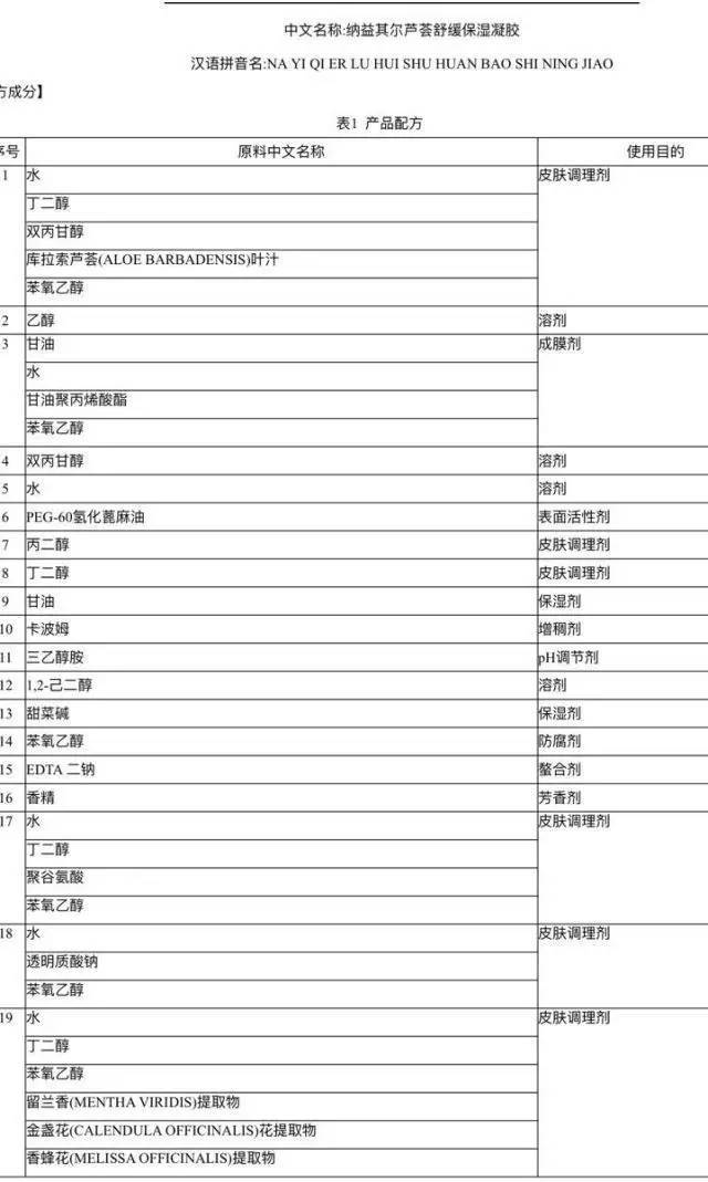 韩国自然乐园芦荟胶,大龙自然乐园芦荟胶