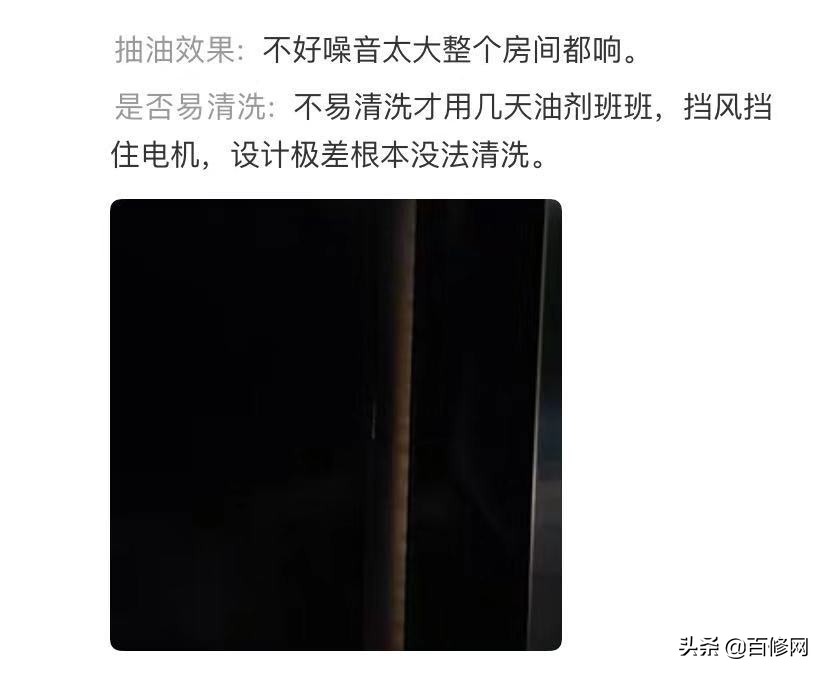 油烟机质量差评,来买油烟机被坑