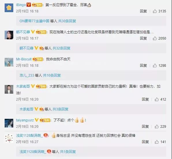 人民日报点赞袁隆平,人民日报点赞脑瘫少年