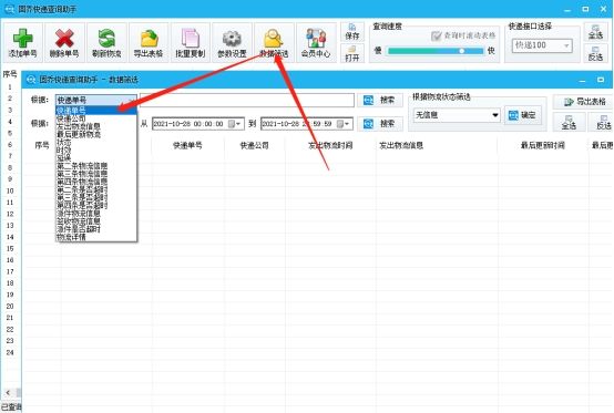 邮政ems快递可以用电话号码查吗,邮政ems快递被退回了要怎么办
