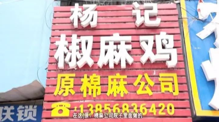 椒麻鸡最火的店,一家值得你品尝的麻椒鸡店