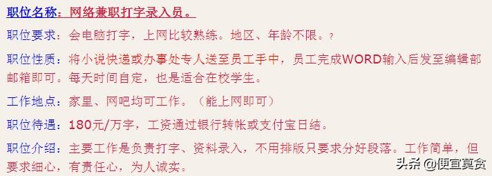 现在的网络兼职打字员靠谱吗,在家兼职打字员真的有用吗