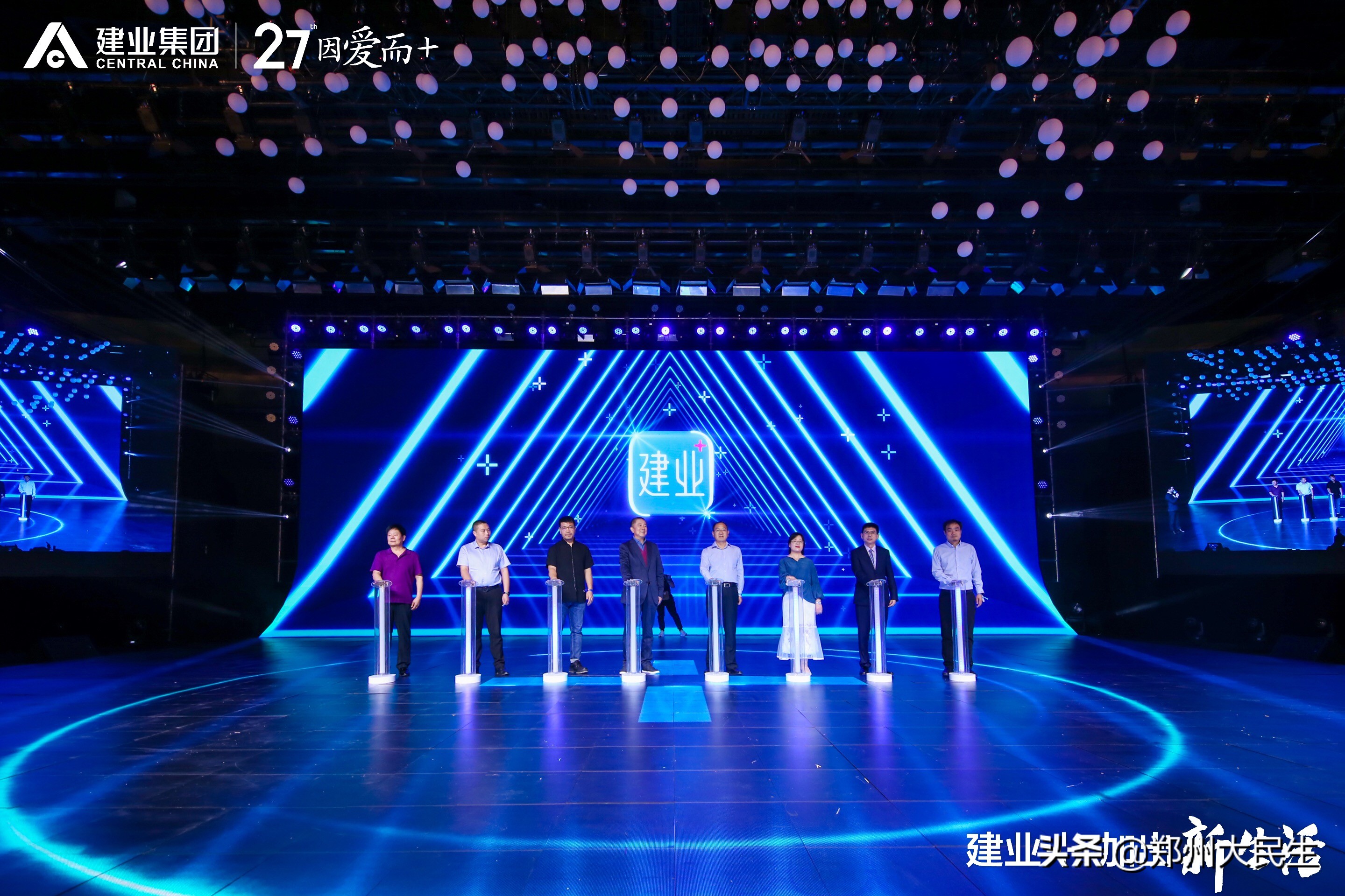 建业软件下载,建业新生活平台