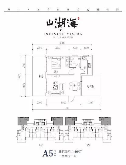 海口山湖海85平米,山湖海小户型30万一套
