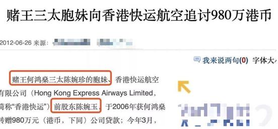 赌王三太陈婉珍怎么上位的,赌王三太陈婉珍是保姆吗