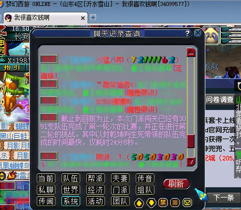 梦幻西游全服巡游攻略大全,梦幻西游全服18门通关人数