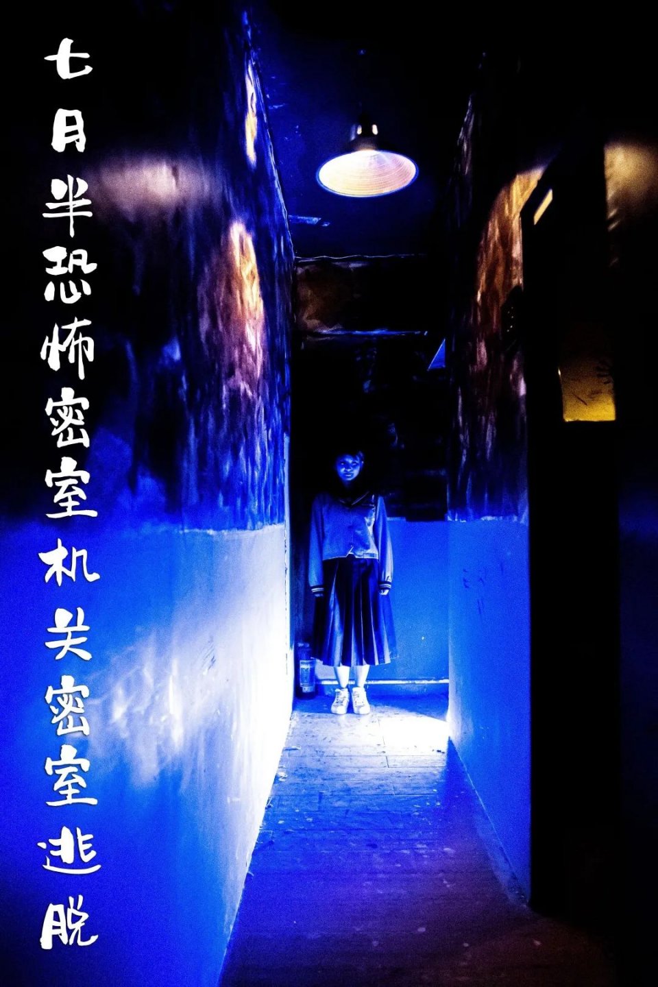 最新密室大逃脱杨幂状态,杨幂密室大逃脱吓瘫