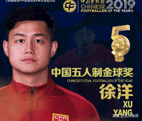 武磊获得西甲金靴奖,武磊获中国金球奖