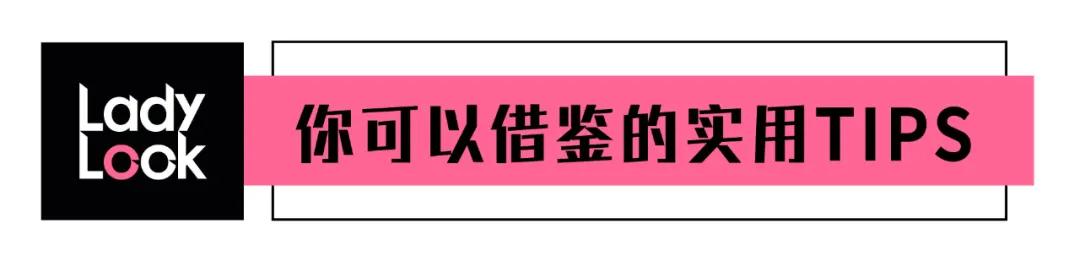 30岁御姐风穿搭,顶楼名媛风穿搭
