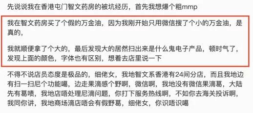 香港药妆店有假货吗,广东人去香港购药