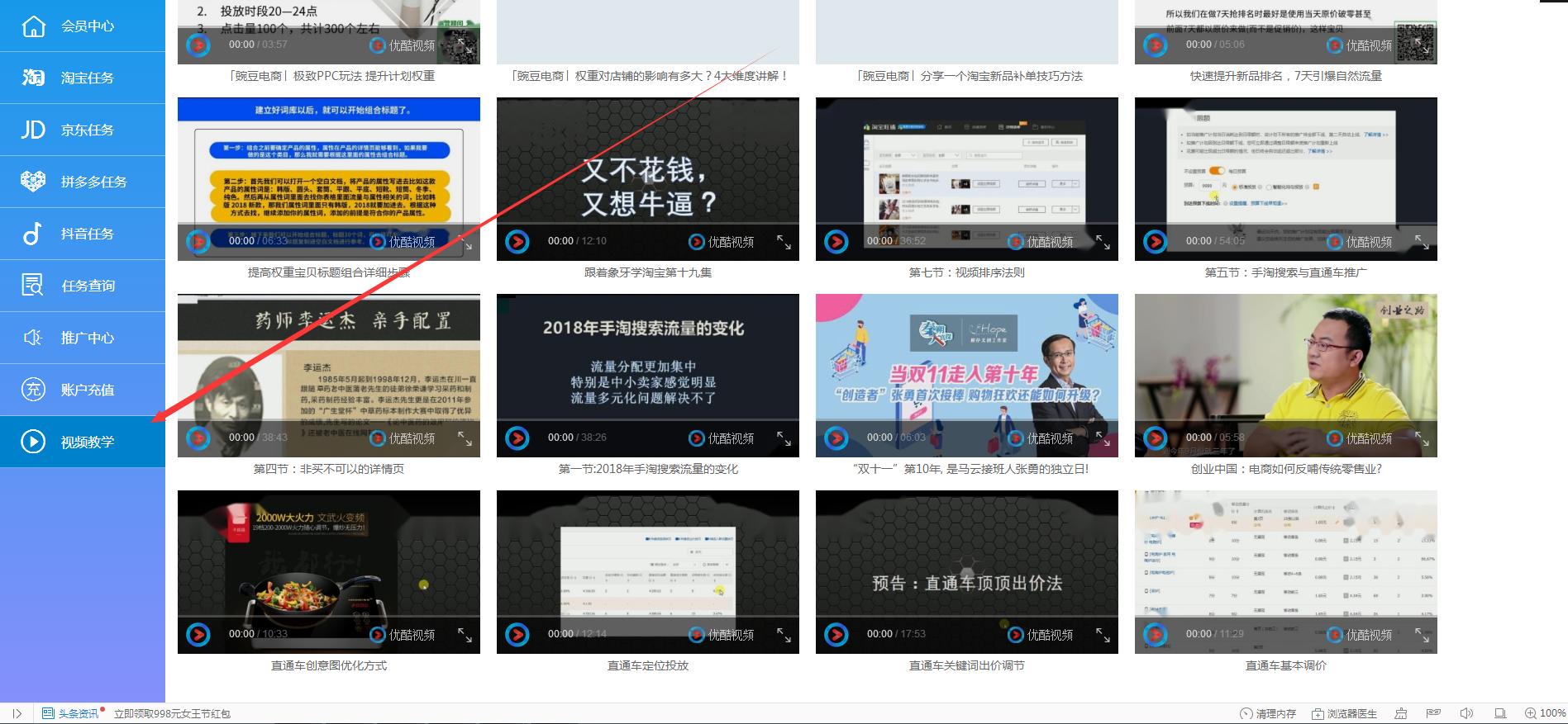 淘宝开店必备10大工具电商神器,新手淘宝运营必备六大关键