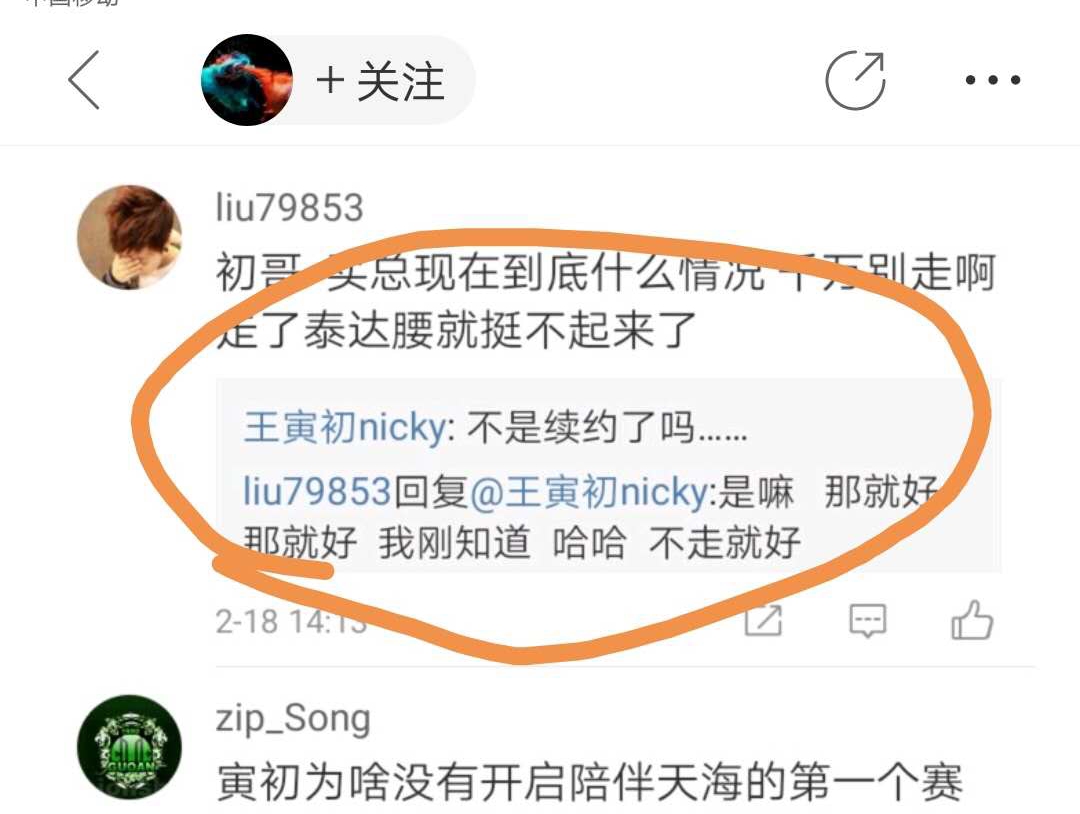 GOAL神奇：上热搜坏事？买提江疑续约留泰达，苏宁经历大喜大悲？