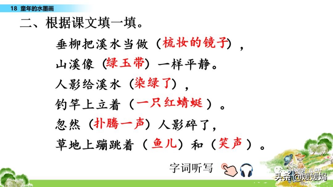 三年级18童年的水墨画优秀作文,童年的水墨画三年级下册课堂笔记