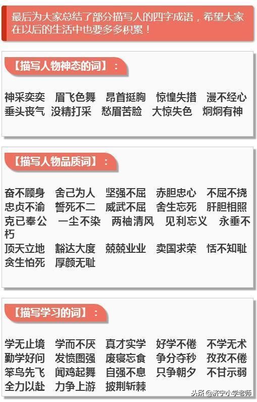 语文作文写作技巧小学,小学作文写作技巧口诀大全集