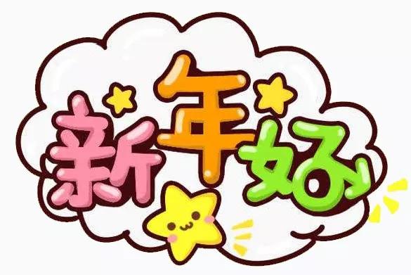 10首关于春节儿歌歌曲,新年儿歌100首最火儿歌歌词