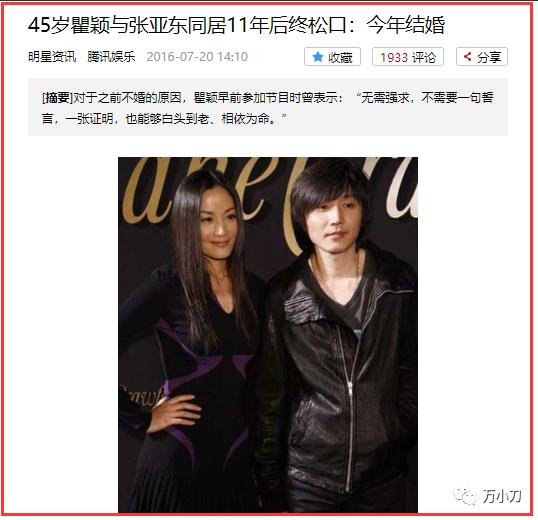 内地音乐教父简历,内地音乐教父张亚东的情史