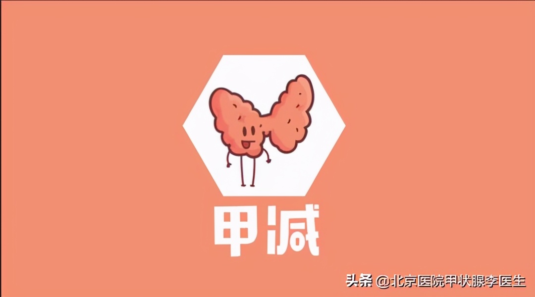 判断甲减最简单的办法,服用碳酸锂导致的甲减有什么症状